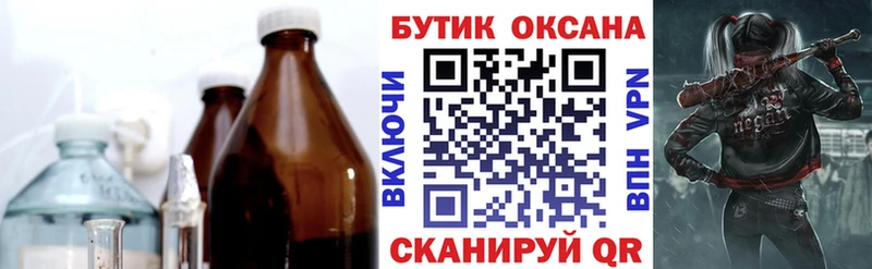 blacksprut рабочий сайт  Северская  БУТИРАТ бутандиол 
