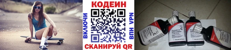 omg ссылки shop телеграм Кодеин напиток Lean (лин) Северская