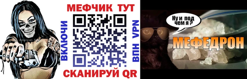 Мефедрон мяу мяу нарко площадка формула Северская