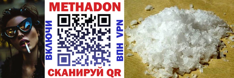 Метадон белоснежный mega ссылка Северская
