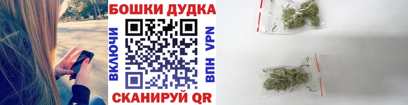 купить закладку  Северская  Бошки Шишки тримм 